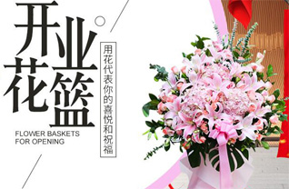 安徽合肥市蜀山区荷叶地街道花篮配送